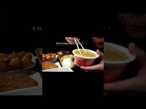 [ #Shorts ]さば塩焼弁当メンチカツ唐揚げ[ASMR Eating 咀嚼音 飯テロ 動画]肉野菜炒めも食べるオヤジ動画Japan大盛り寿がきや小さなおうどん