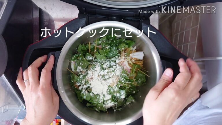 ホットクックでクリームパスタを作ってみた
