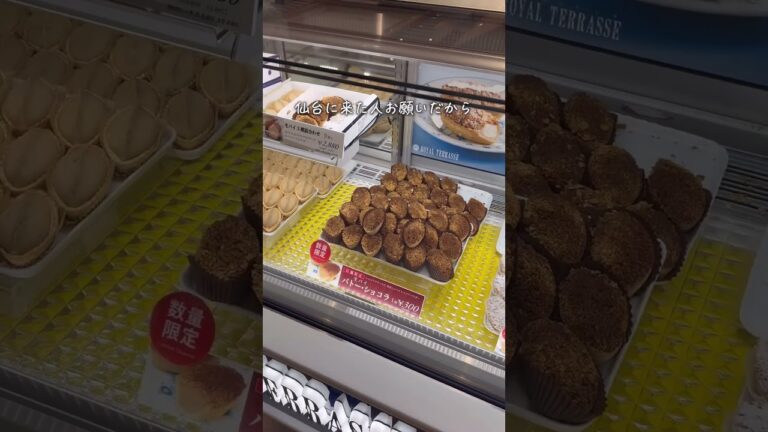 【悪魔のスイーツ】1度食べたら絶対また食べたくなる #手土産 #仙台グルメ #お土産 #ご当地グルメ