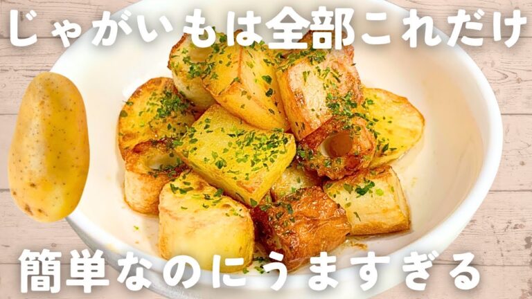 【じゃがいもレシピ】じゃがいもとちくわのコク旨マヨ炒め🥔お弁当にもピッタリ😋