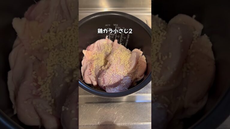 炊飯器で簡単サムゲタン！#サムゲタン #炊飯器レシピ #あったかスープ