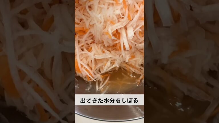 #29 紅白なます #shorts