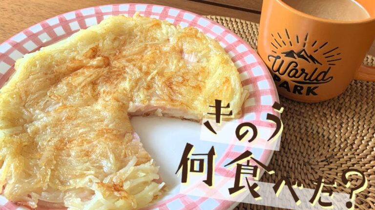 【じゃがいものガレット】きのう何食べた？【再現料理】