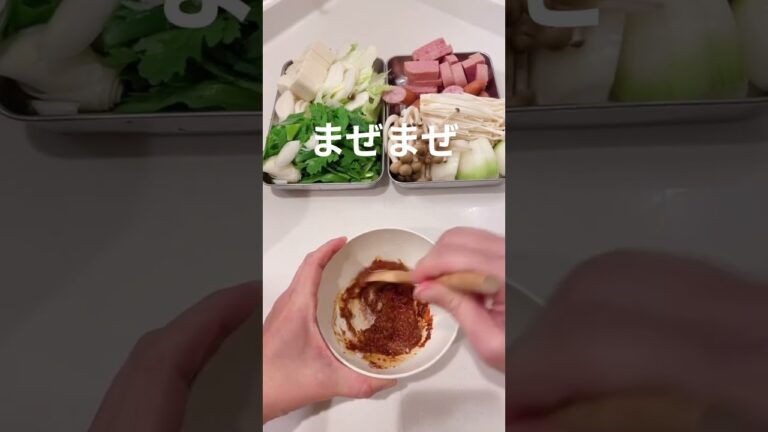 韓国🇰🇷旨辛チゲ「プデチゲ」レシピ 毎日食べたいな☺️ #shorts