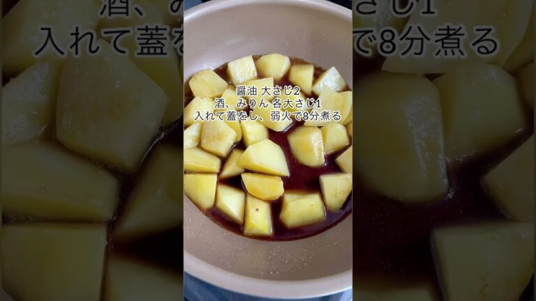 手が止まらないじゃがいもレシピ。#short #shorts #shortvideo