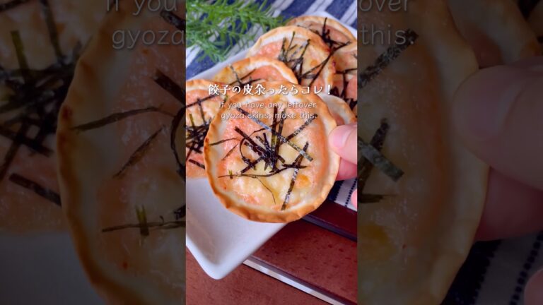 余った餃子の皮でパリパリおつまみ！「明太マヨピザ」#shorts #food #recipe #簡単料理 #簡単レシピ #料理 #レシピ