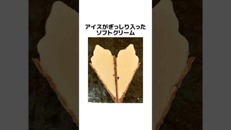 セブンイレブンの新商品#雑学 #コンビニ #雑学豆知識 #セブンイレブン