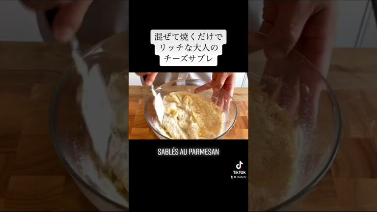 【簡単レシピ】ビールにシャンパン、ワインのお供にサイコー#shorts #チーズ #フランス | 詳しい作り方は本編動画にて￼