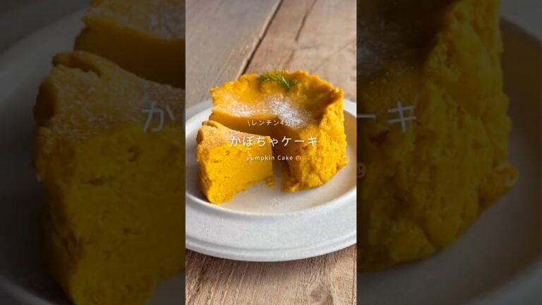 レンチン4分！かぼちゃケーキ #ダイエットレシピ #簡単レシピ #無添加 #ヘルシーおやつ