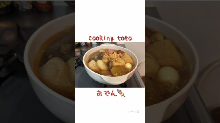 おでん大好き🍢この量を妻と2人でペロリ😋#おでん #お鍋 #冬 #料理 #japanesefood #大根 #こんにゃく #卵 #練り物 #牛スジ #cooking #熱々 #寒い日 #oden