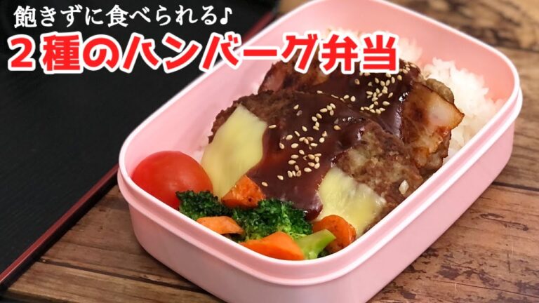 【ハンバーグが縮んでお弁当がスカスカになった日、、お弁当作り】ENGsub lunch bento box