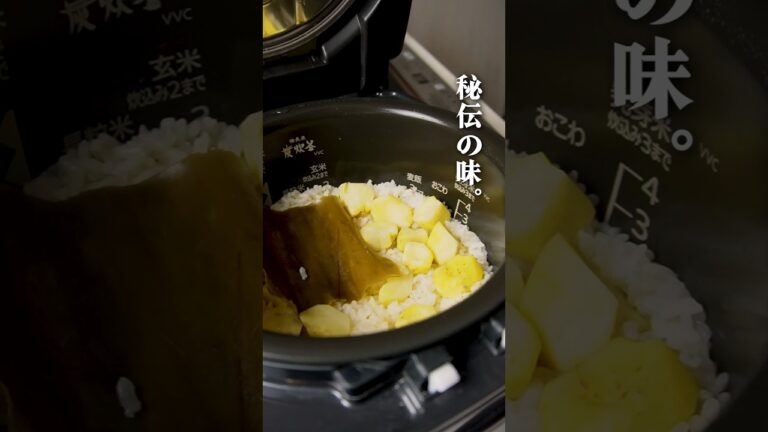 【栗農家秘伝】プロが教える栗ご飯　#栗 #栗ご飯 #ガンガンの料理塾