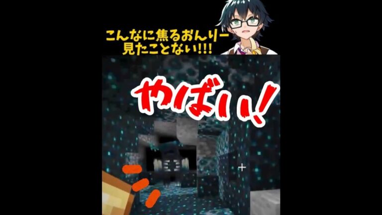 こんなに焦るおんりー見たことない！ #ドズル社切り抜き #マイクラ #shorts #はよ見ろやあ #ウォーデン