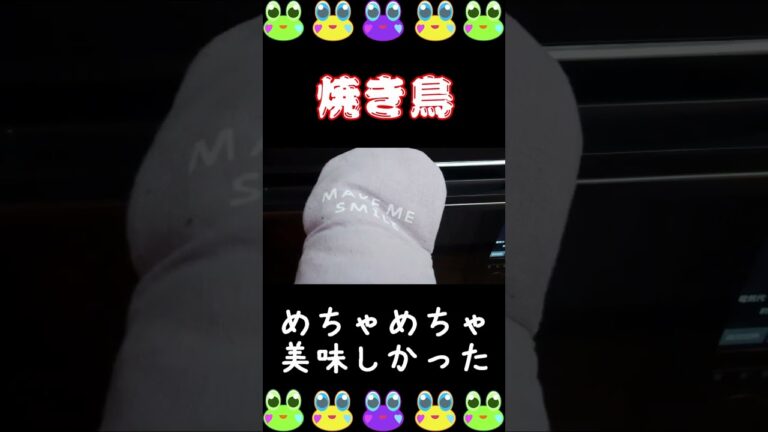 【Bistro】焼鳥（もも）を焼いただけ♪【スチームオーブン】