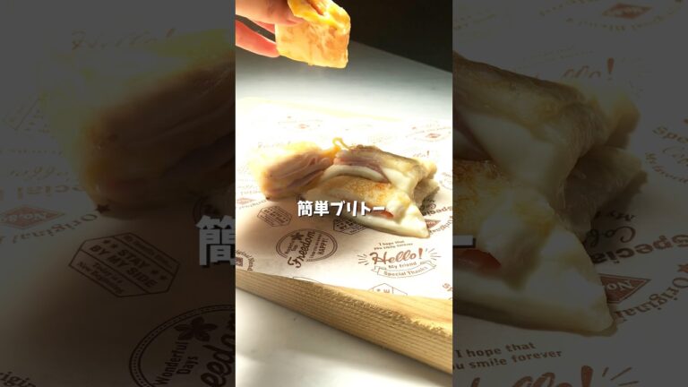 ハムチーズブリトー