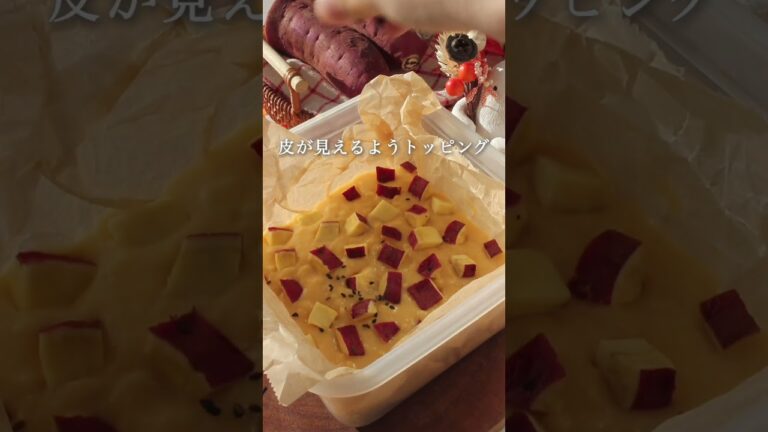 ＼レンジで簡単！HM(ホットケーキミックス)で簡単「ふわふわさつまいも蒸しパン」🍠／  #味の素agf #ブレンディ#カフェラトリー #アレンジレシピ