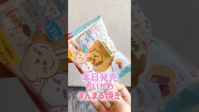 まんまる焼きラス1買ったら…【奇跡🥹】 #ちいかわ