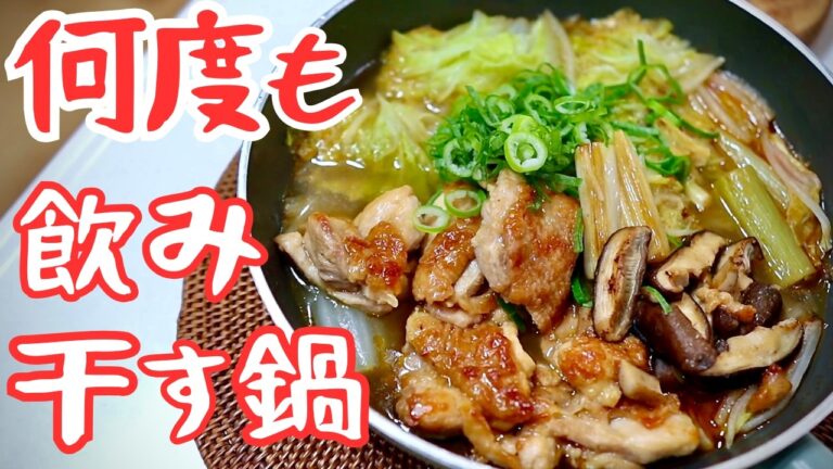 旨味暴走｜一口で止まらない。気づけば飲み干す鶏鍋