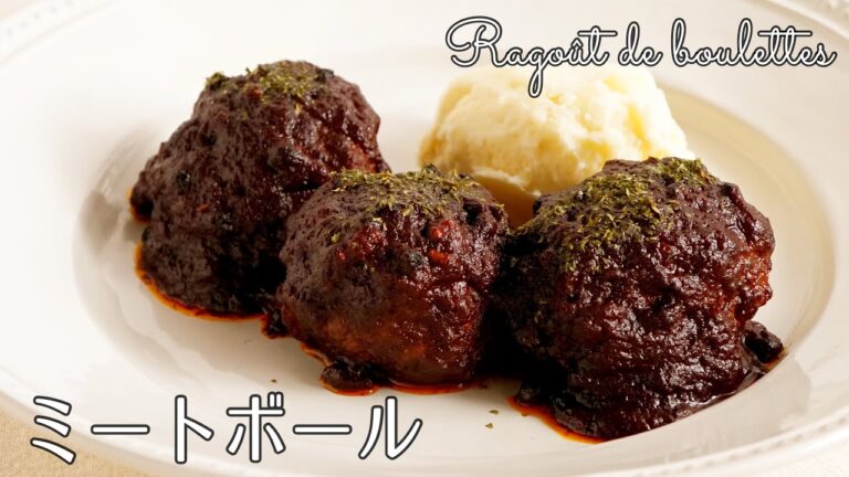 #1149『ミートボールの赤ワイン煮』黒胡椒を粒のまま楽しむ！大人のための逸品♪｜Chef Kiyomi MIKUNI