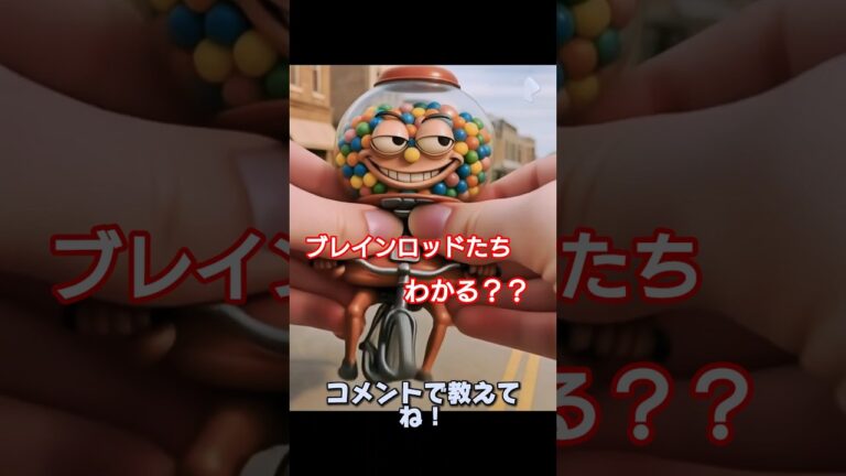 このブレインロッドたちの名前わかる？わかったらコメントで教えてね！#brainrot