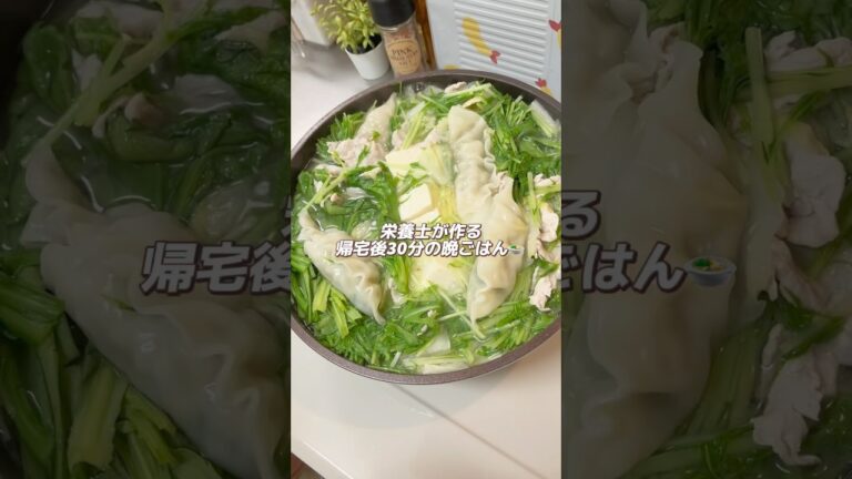 【帰宅後30分】ズボラ鍋🍲 #料理 #節約料理 #簡単レシピ #時短クッキング #cooking #時短料理 #自炊 #時短ごはん #自炊 #おうちごはん #お鍋