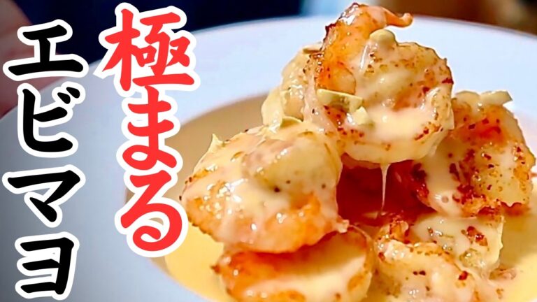 【これだけでいい】エビマヨが材料２つで常識を覆すウマさ‼︎極まる