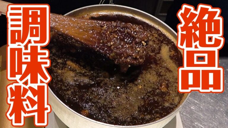 至高にして最強！最高級の調味料！自家製ＸＯ醤の作り方