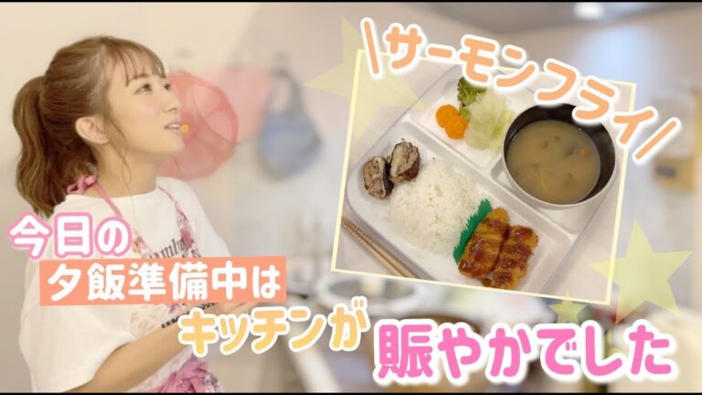 【夕飯】料理中のキッチンはこんな感じで賑やかですw【サーモンフライ、椎茸の肉詰め、蒸し野菜、なめこの味噌汁】