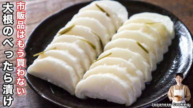 【漬けるだけでめちゃ旨い！】もう市販の漬物買わなくていい「大根のべったら漬け」の作り方【kattyanneru】