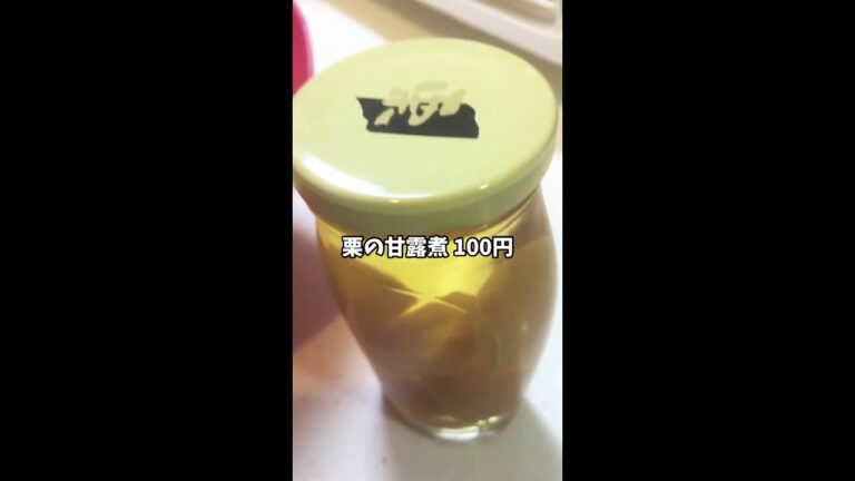 【1分クッキング】焼き芋で作る 簡単節約栗きんとん おせち料理 YouTubeショートテスト