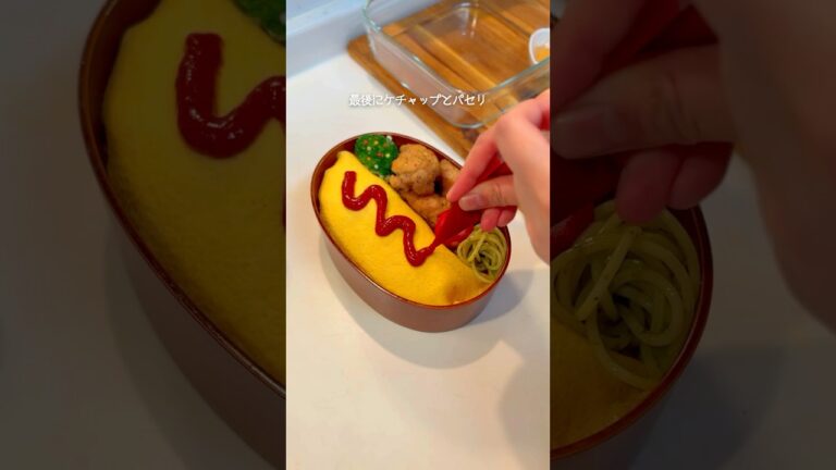 王道オムライス弁当🐥#お弁当#弁当#lunchbox #shorts