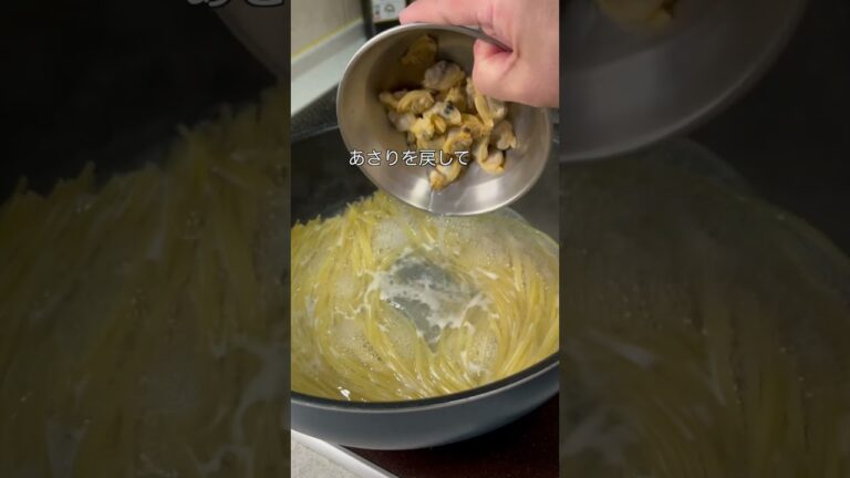 【ワンパンパスタ】冷凍でも美味いボンゴレパスタ #shorts #short