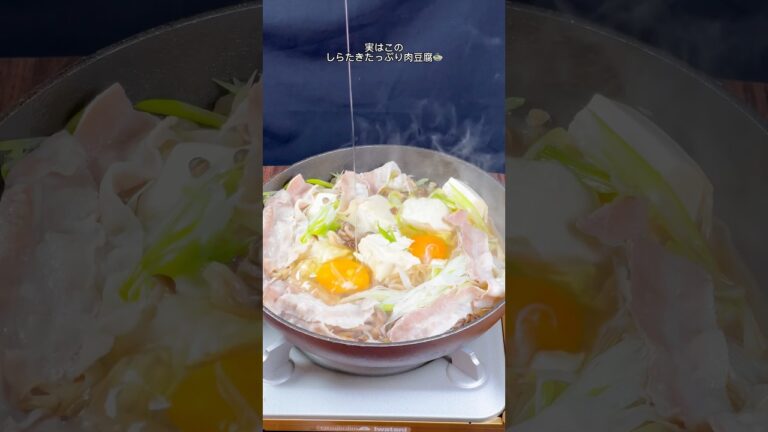 罪悪感なく食べられる！しらたきたっぷり肉豆腐🤤
