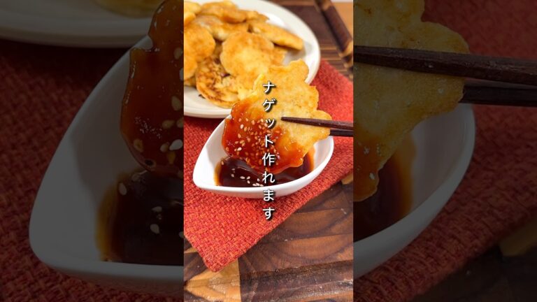 揉んで広げて焼くだけでナゲット作れます。