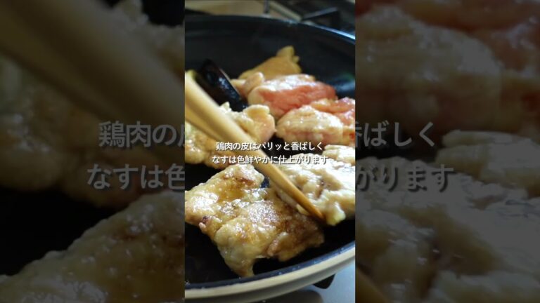 【30分節約献立】鶏となすのみぞれ煮#簡単レシピ #料理#shorts