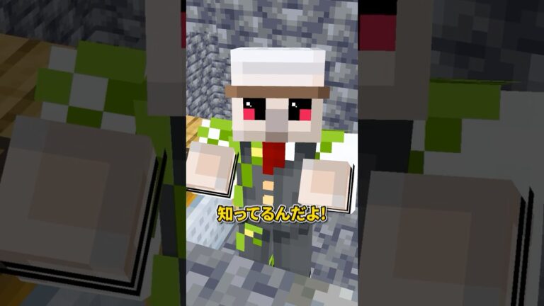 おじいちゃんち #shorts #マイクラ