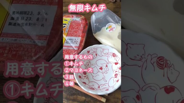 美味しいキムチの食べ方#キムチ#マヨネーズ#ズボラ飯