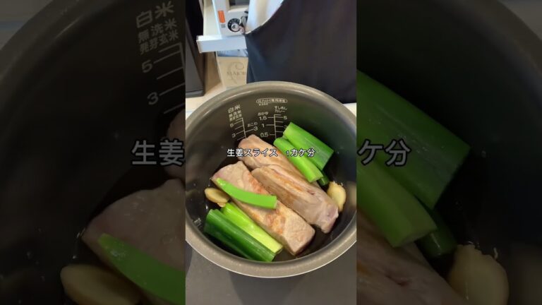 ダイエットにピッタリ【台湾風角煮】@ダイエット♡マリリン　#ダイエットレシピ　#角煮