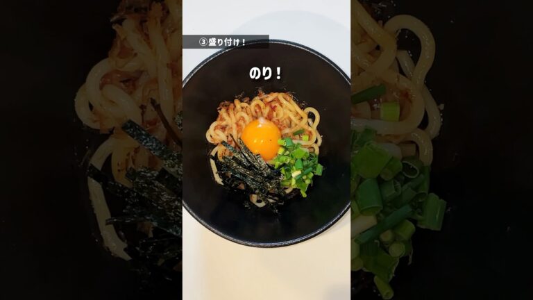 【リピ確】5分で作れる油そば！悪魔的に旨い…#簡単レシピ #冷凍うどん #油そば