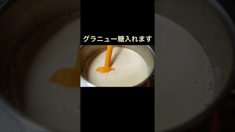 ぷるんぷるん紅茶プリン　tea pudding　#shorts