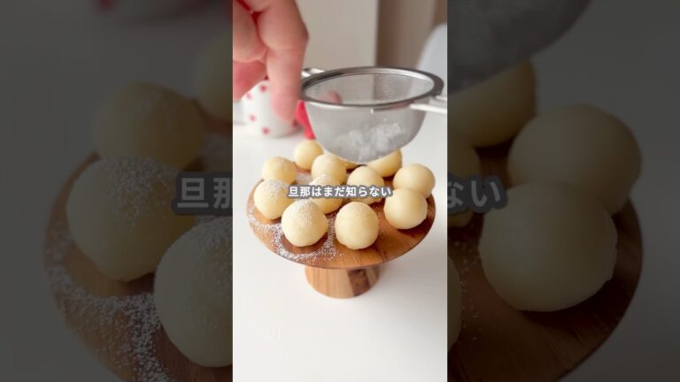 【簡単スイーツ】ミルクボールの作り方 #shorts