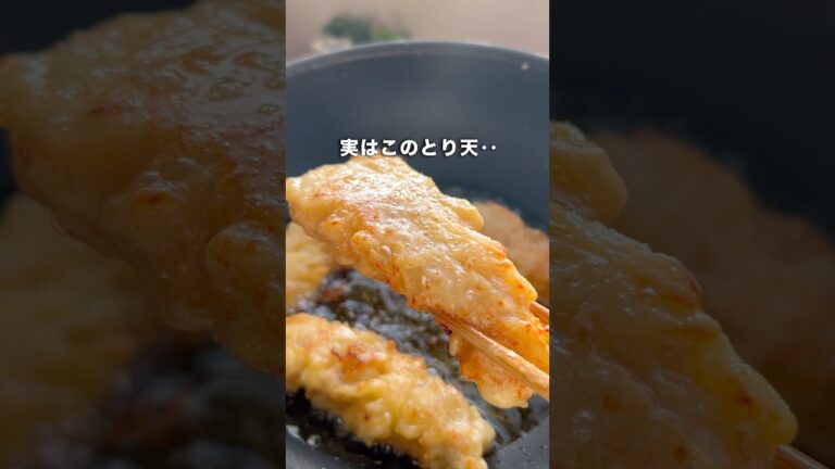 【衝撃】あのお店超え⁉︎絶品とり天🔥