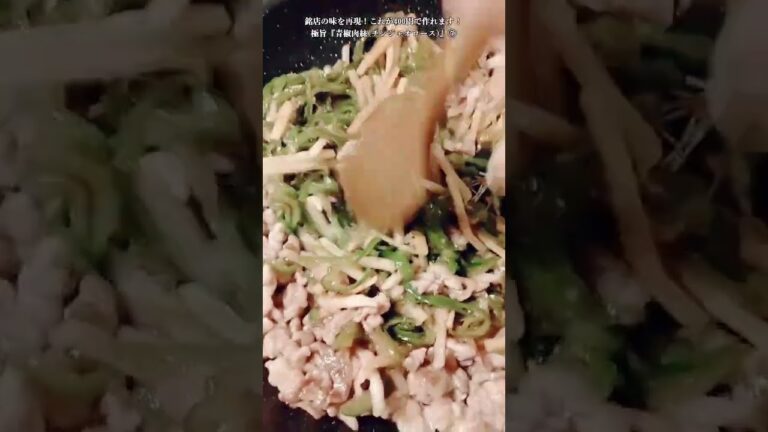 【お得なアレンジレシピ】⑦豚肉とピーマンがあれば30分で作れちゃいます！絶品『青椒肉絲(チンジャオロース)』2025年8月18日