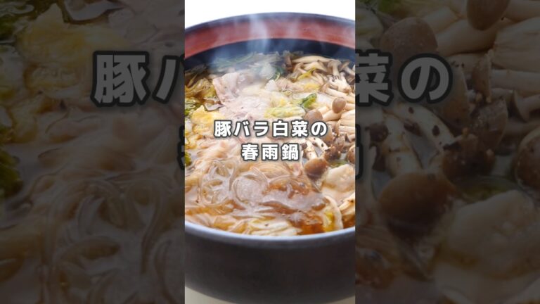 ▶︎重ねて煮るだけ #簡単レシピ #白菜レシピ #節約レシピ #時短レシピ #鍋レシピ #春雨レシピ #ヘルシーレシピ