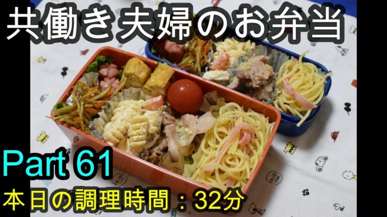 【お弁当】豚肉の旨塩炒め ペペロンチーノ きんぴらごぼう マカロニサラダ 卵焼き ウインナー 【Obento】