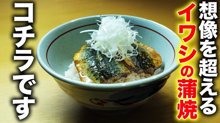 想像を超えた蒲焼、完成しました