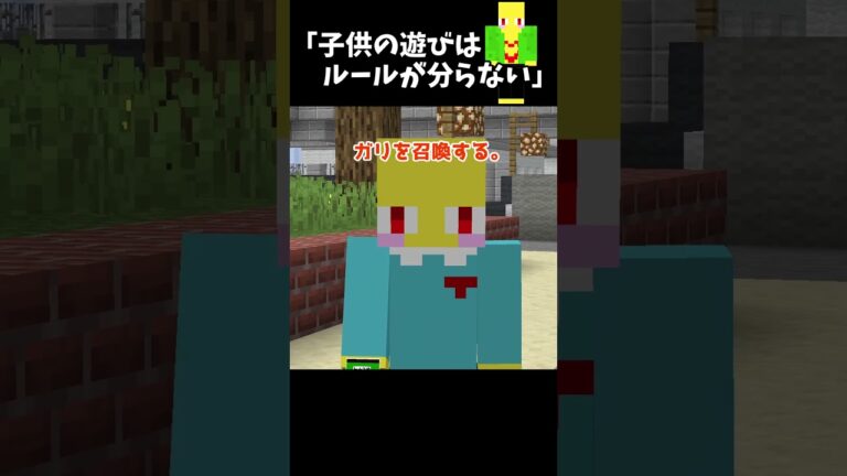 子供の遊びはルールが分らない　＃Shorts