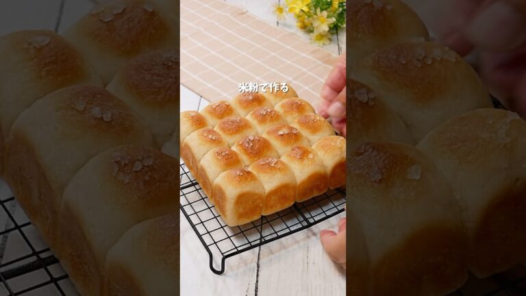 こんなにおいしいの！発酵1回！グルテンフリーの塩バターちぎりパン！#簡単レシピ #おうちカフェ #レシピ #recipe