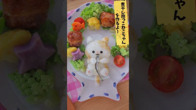 煮干しを抱っこした猫ちゃんおにぎりを作ったよ！