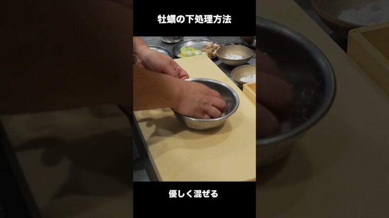 知ってた？牡蠣の正しい下処理 #Shorts